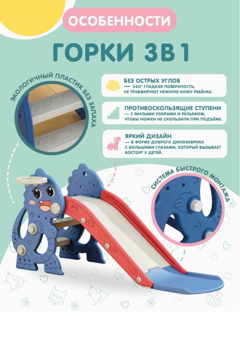 Детская горка для дома