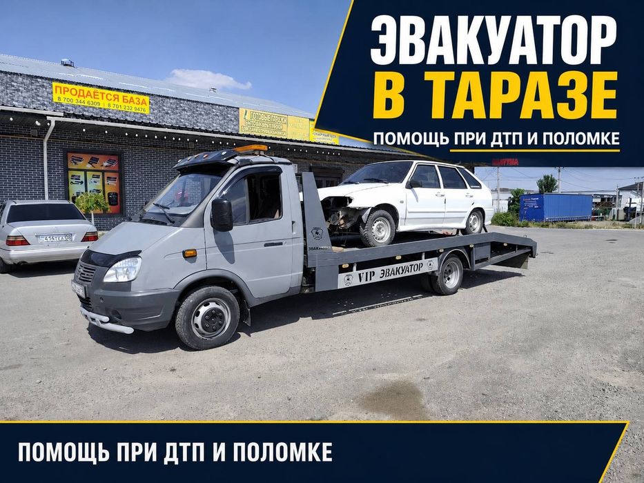 Эвакуатор по доступной цене