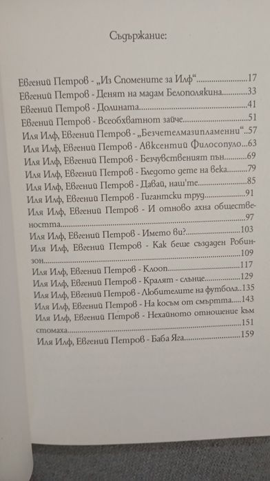 Уитни Хюстън. Песен за теб