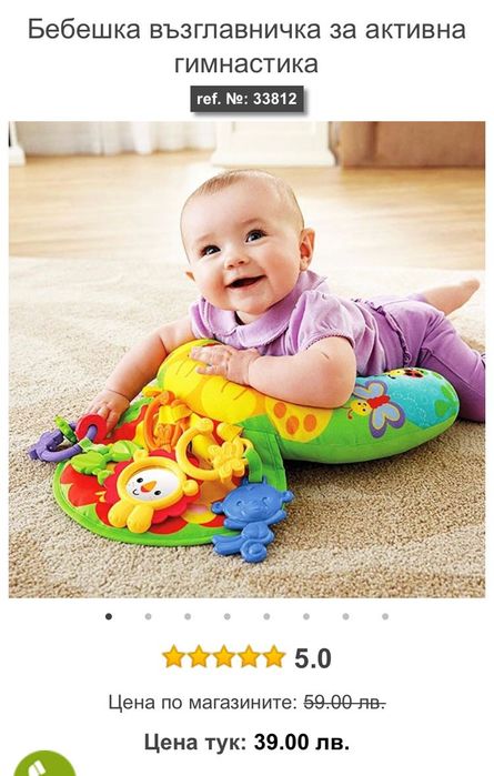 Бебешка възглавница за активна гимнастика
