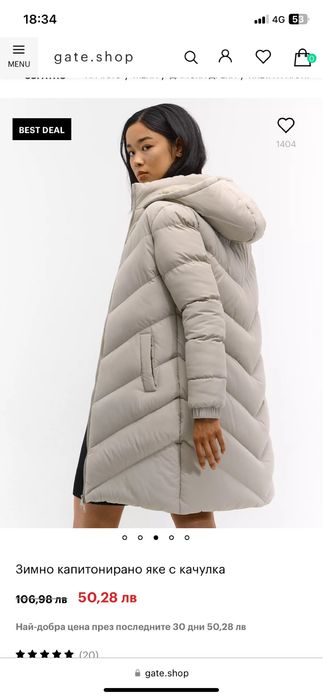 Зимно яке Gate