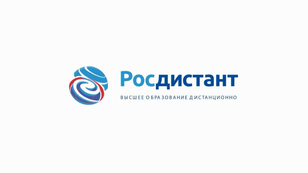 Консультация студентов Росдистант по сдаче тестов, курсовых, итоговых