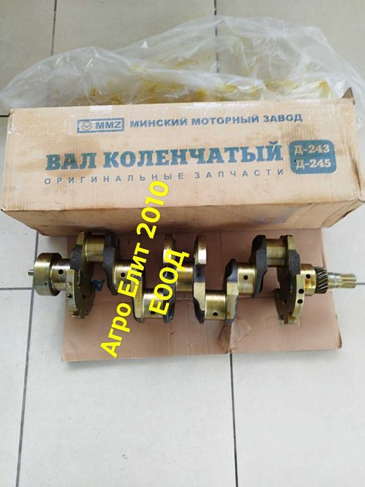 Глава оборудвана за трактор МТЗ,Болгар, Беларус 952