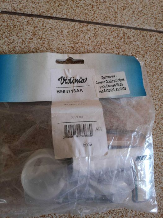 подвижна закачалка за ръчен душ  на VIDIMA