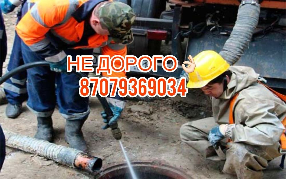 Услуги крот машины Астане