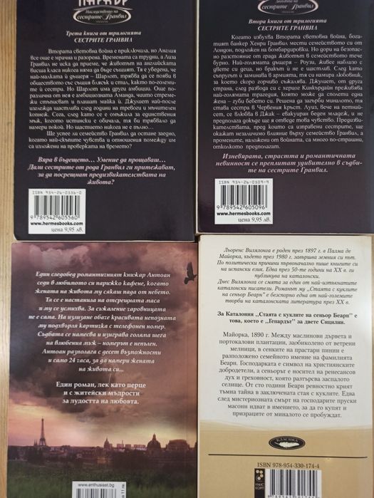 Развлекателни книги