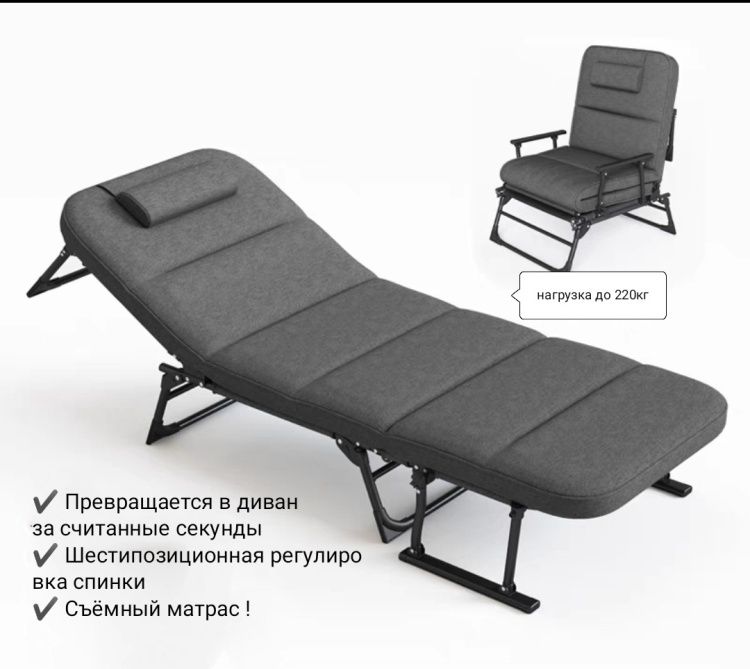 Раскладушка кресло 2 в1
