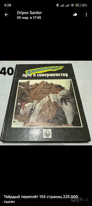 Боевые искусства книги