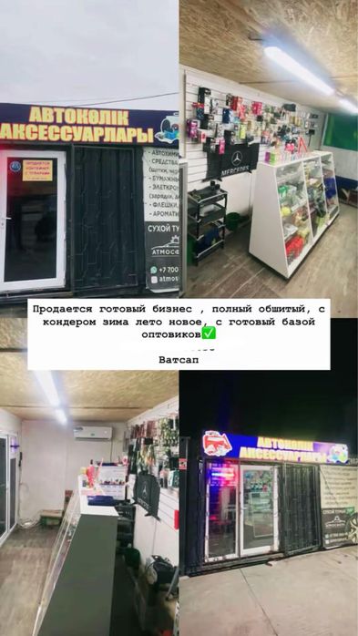 Продается контейнер полный обшитый с новым кондерем зима лето !
