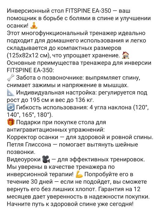 Инверсионный стол Genau EA