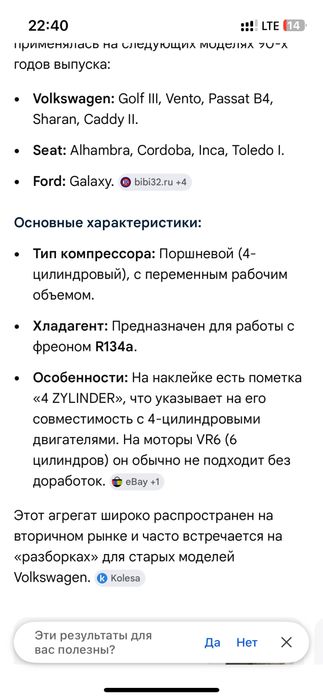 Компрессор кондицеонера Volkswagen пасат б3 2.0л