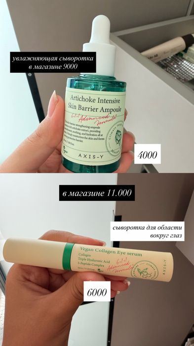 Оригинальная уходовая косметика