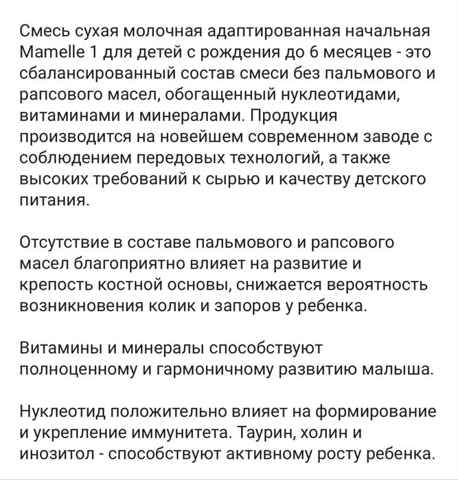 Детское питание с рождения