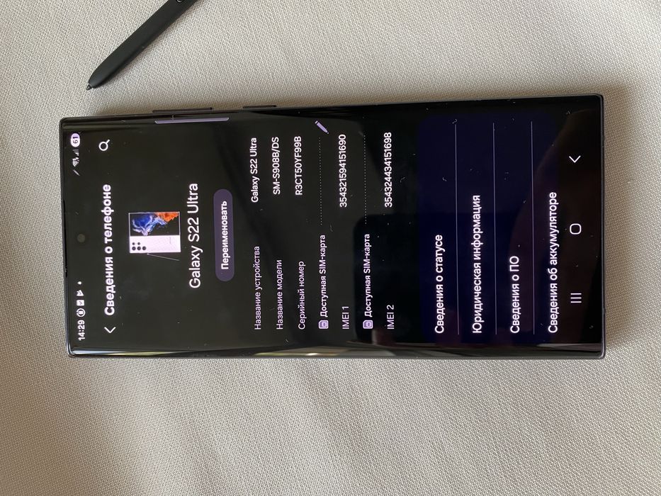 Samsung S22 Ultra 256GB