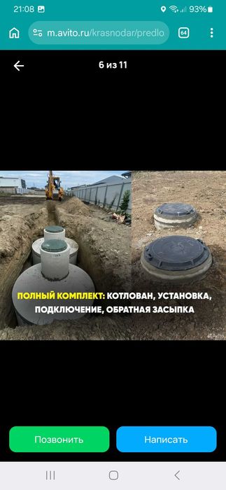 Септик под ключ кольца жби