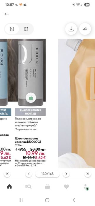 Шампоан и балсам за коса