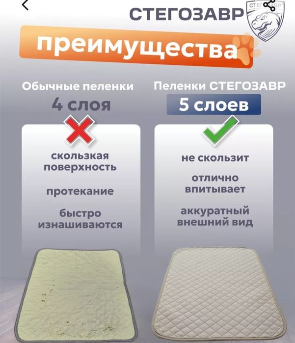 Много разовая пеленка