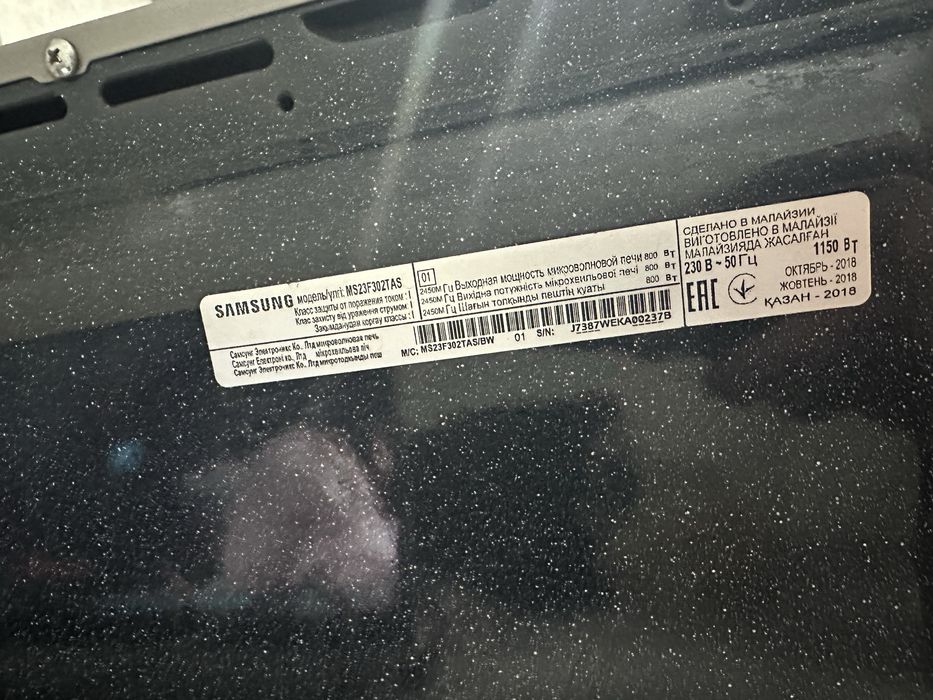 Микроволновая печь