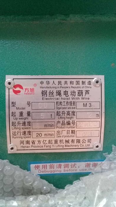 Тельфер 1,3,5,10,16,20 тон