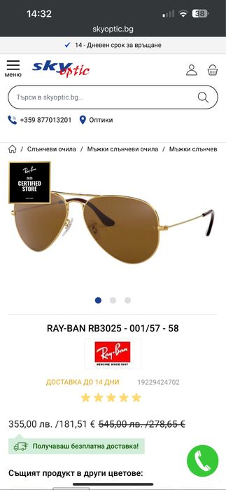 Ray ban RB3025, 100% оригинални