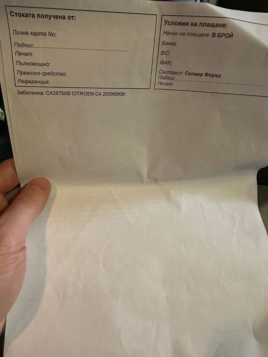 Citroen C4 Хечбек