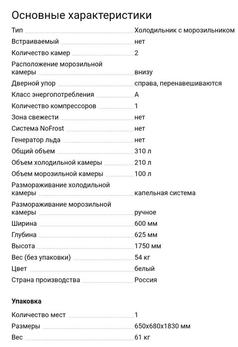 Продаётся холодильник бирюса  6033