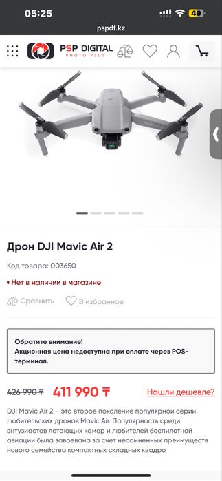 Продам dji air 2