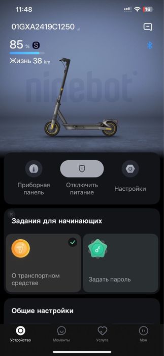 Trotineta electrica NineBot Max G2 /10  inch