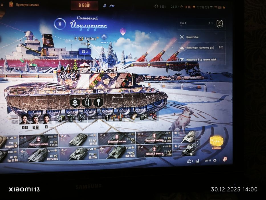 Продам аккаунт танки Eu