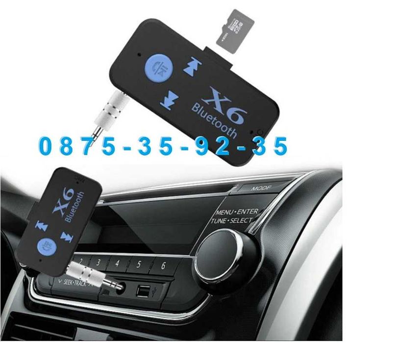 X6 Bluetooth Audio Aux Adapter блутут адаптер с микрофон и Карта Памет