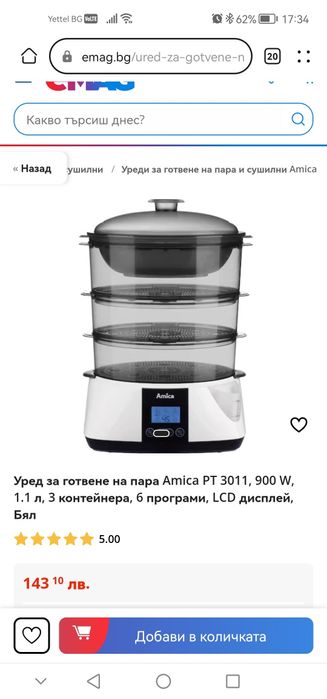 Уред за готвене на пара Amica