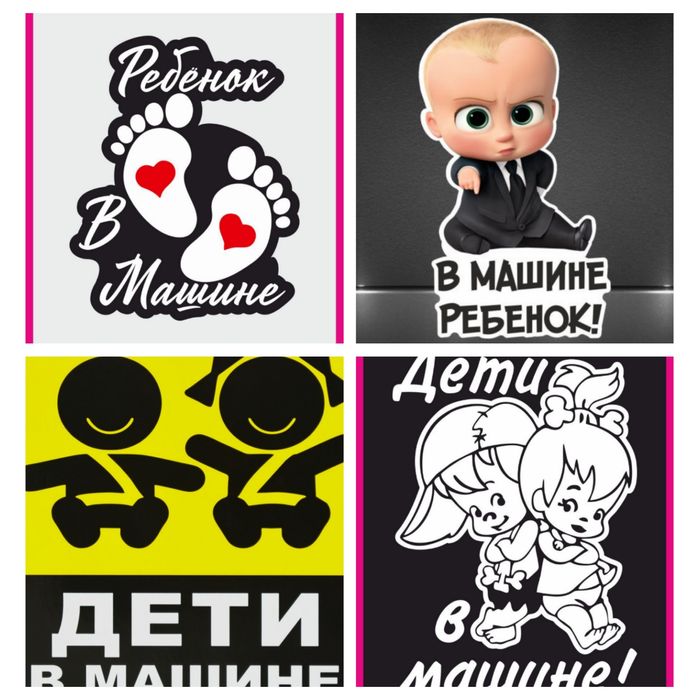 Наклейки на машину на окна двери стены столбы в магазин офис и работу ...