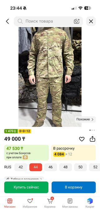 Военная форма 003 дона тактика