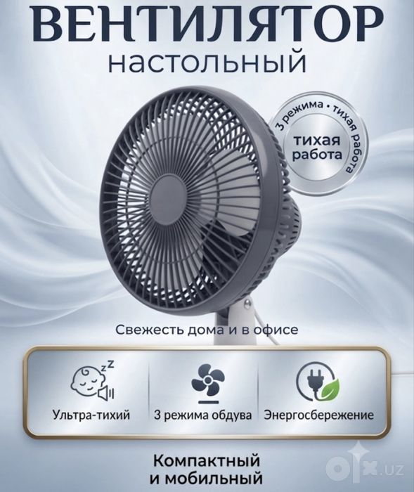 Продаю мини вентилятор Akalon