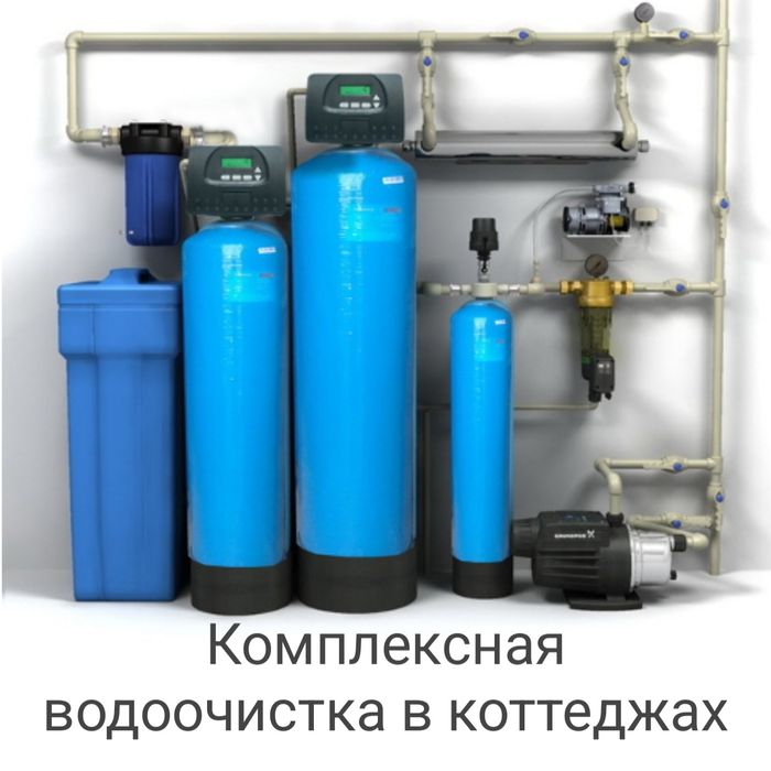 Фильтры для воды на коттеджи