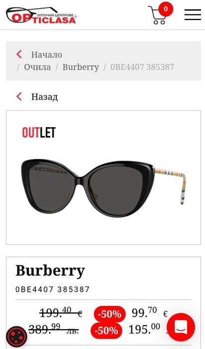 Дамски слънчеви очила Burberry