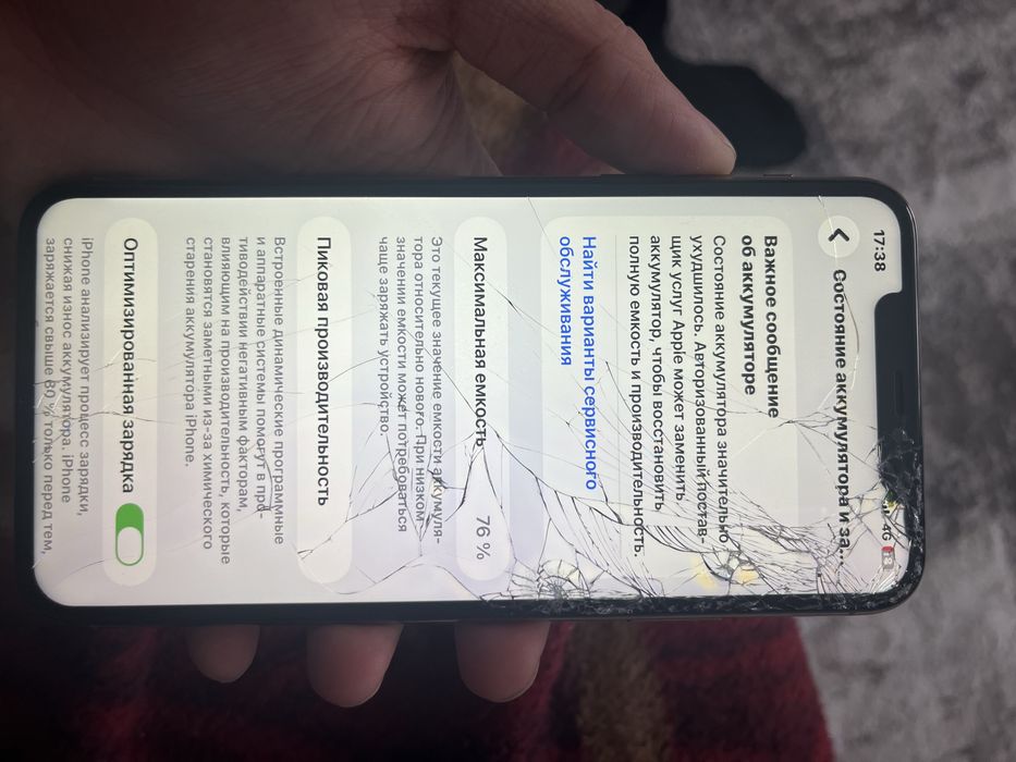 iPhone 11 Pro Max 64GB