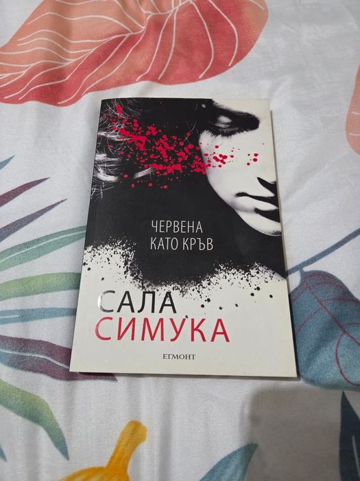 Книги на половин цена
