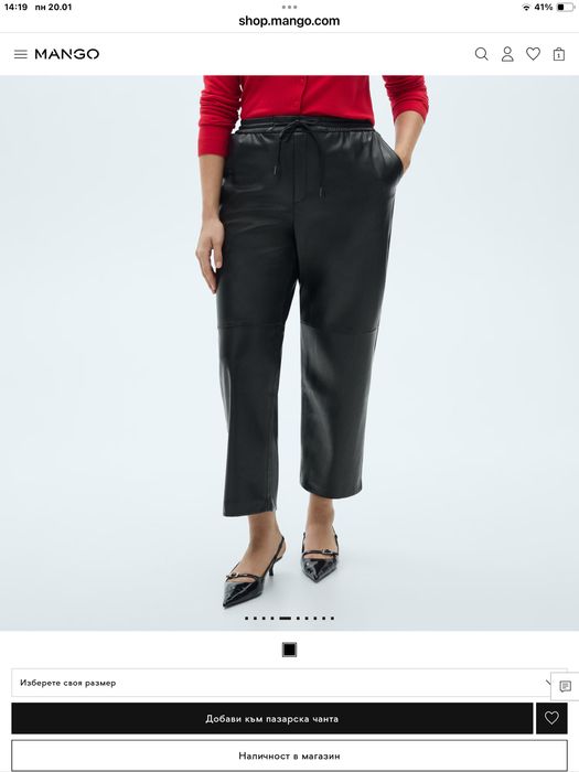 Черен кожен панталон Mango