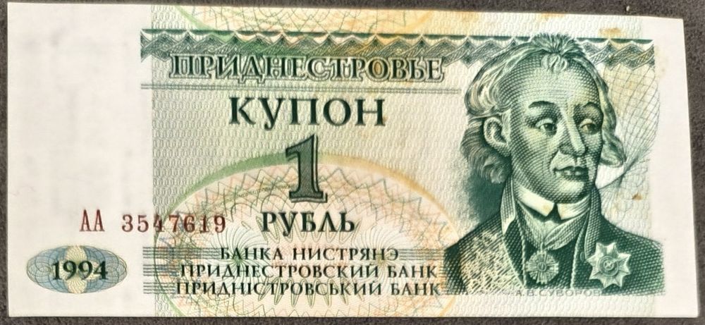 Купюры , банкноты разных стран