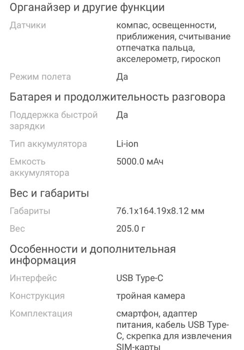 Poco x4 pro 256гб Черный цвет
