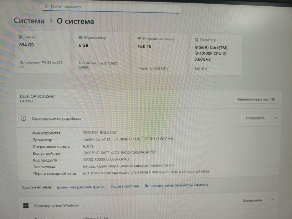 Компьютер 1660super i3 ram