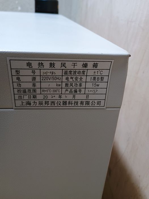 Стерилизатор сушилня