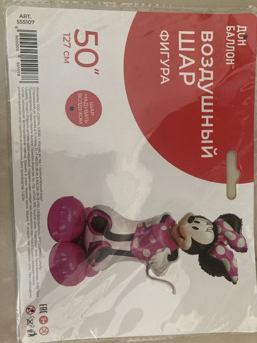 Шар фигура для праздника