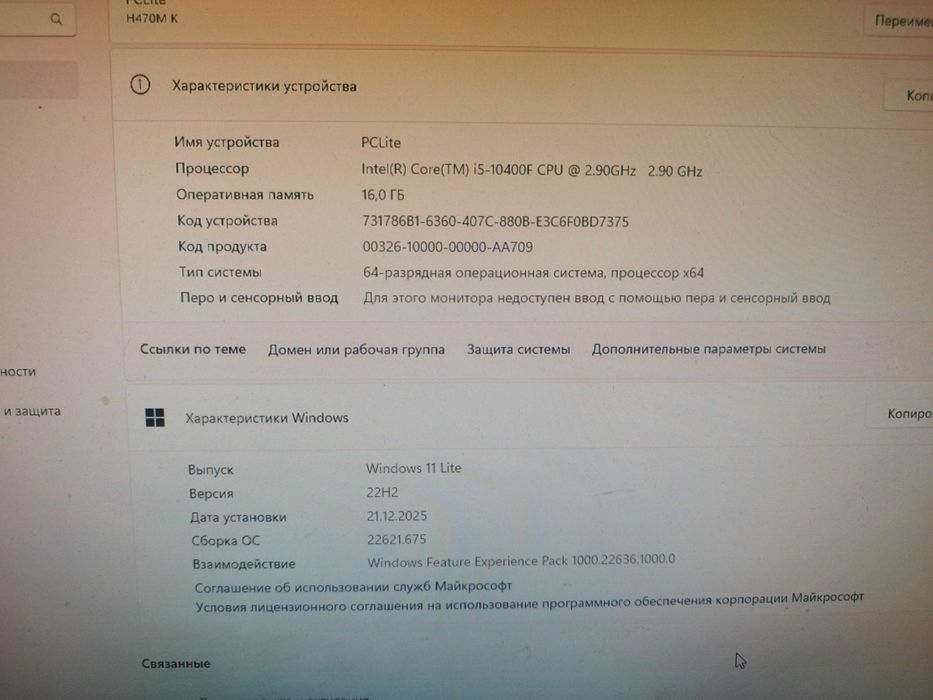 Компьютер От Wintek