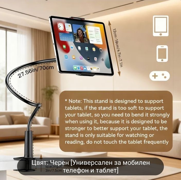 Стойката за таблет и телефон