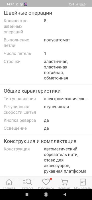 Швейная машинка продам