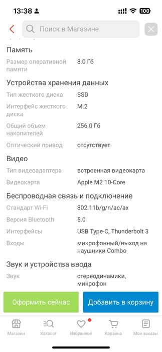 Продам Apple macbook 13 pro