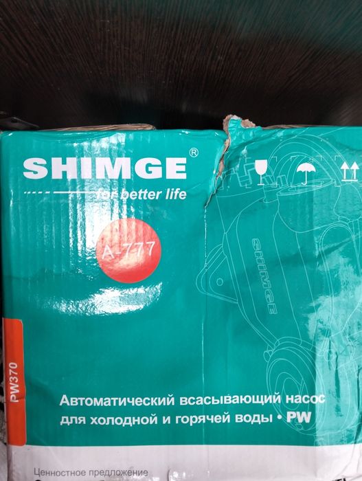 Всасывающиий насос (матор)