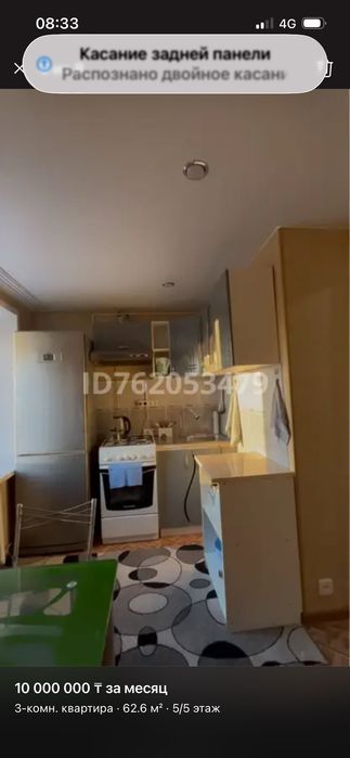 Продам 3х комнатную квартиру